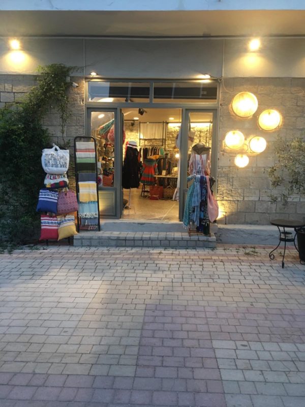 Το κατάστημά μας